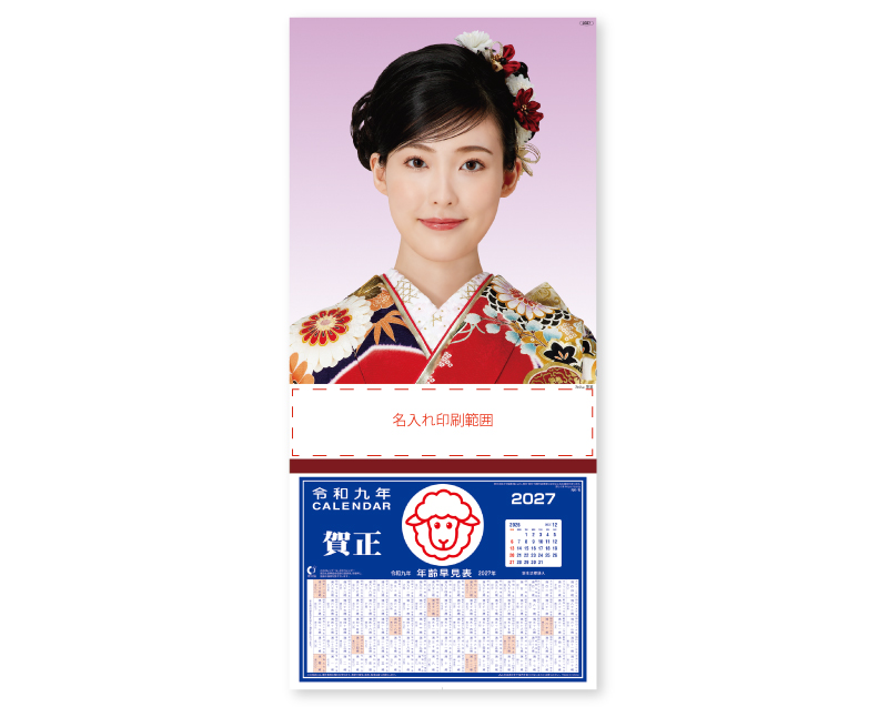 2027年 SG-46 和装アップ 靖夏(やすか)【壁掛けカレンダーマニラ台紙】【名入れ印刷100部から】
