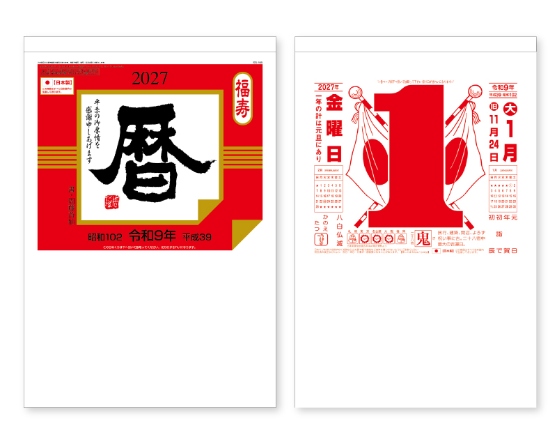 2027年 SG-10A(365日型) 大日表【壁掛け日めくりカレンダー】【無印30部から】
