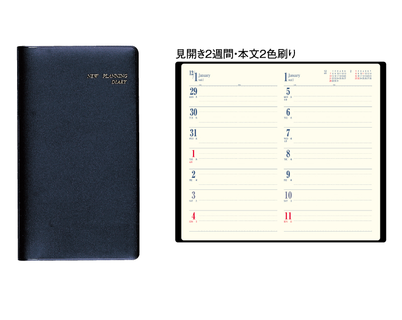 2026年 SG-883 手帳C【10部から名入れ対応 ビジネス手帳：カレンダー】