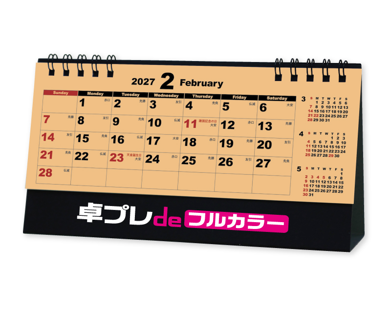 2027年 SG-9391 ミニマムクラフト【30部より既製品卓上カレンダーカラー名入れ印刷】【卓プレdeフルカラー】搭載