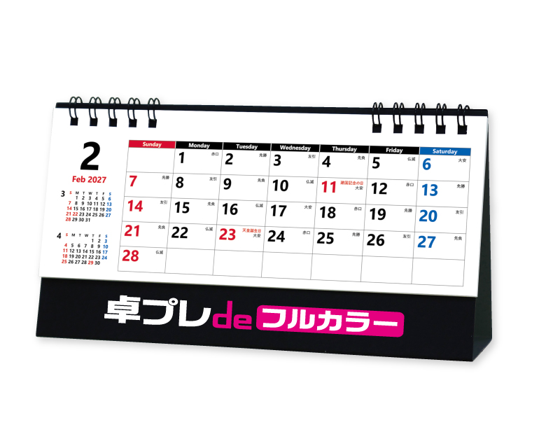 2027年 SG-939 スマートスケジュール【30部より既製品卓上カレンダーカラー名入れ印刷】【卓プレdeフルカラー】搭載