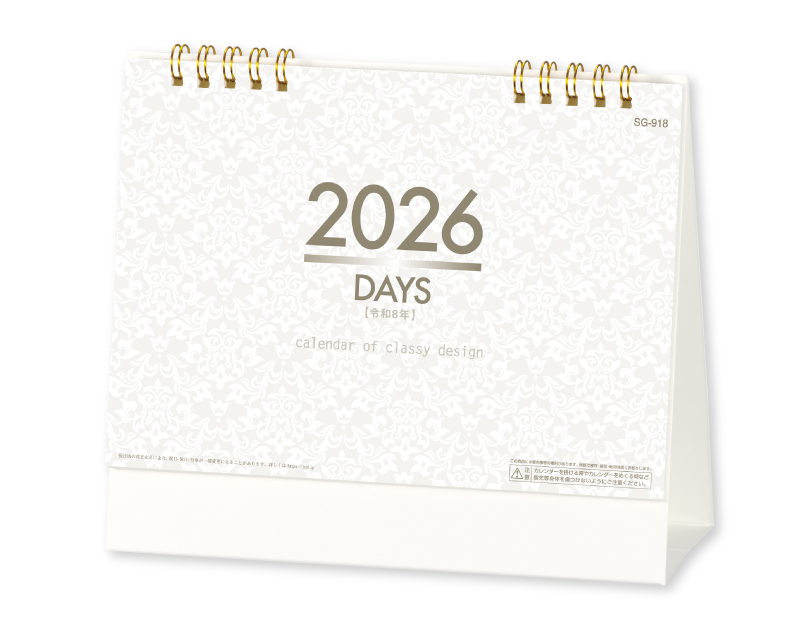 2026年 SG-918 DAYS 【卓上カレンダー】【名入れ印刷 無印50部から】