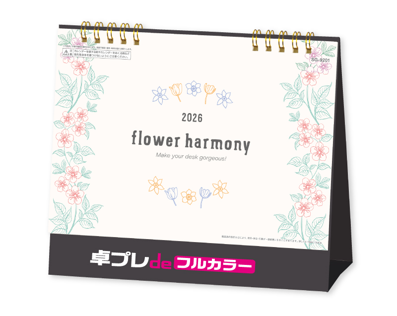 2026年 SG-9201 フラワーハーモニー【30部より既製品卓上カレンダーカラー名入れ印刷】【卓プレdeフルカラー】搭載