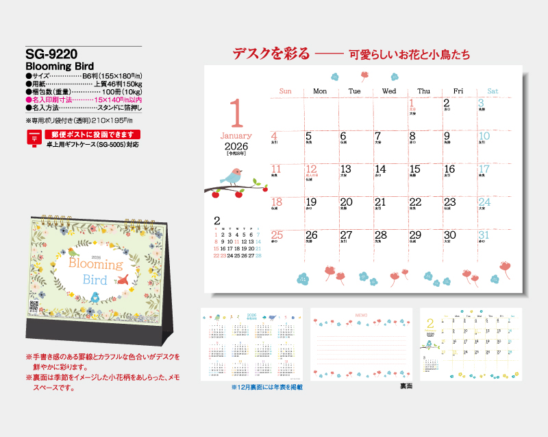 2026年 SG-9220 Blooming Bird【卓上カレンダー】【名入れ印刷 無印50部から】-2