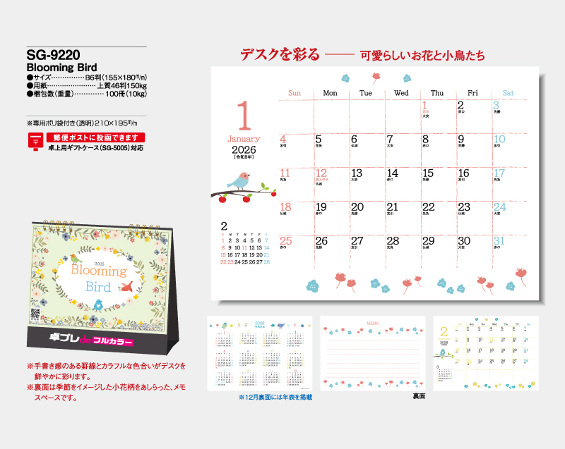 2026年 SG-9220 Blooming Bird【30部より既製品卓上カレンダーカラー名入れ印刷】【卓プレdeフルカラー】搭載-4