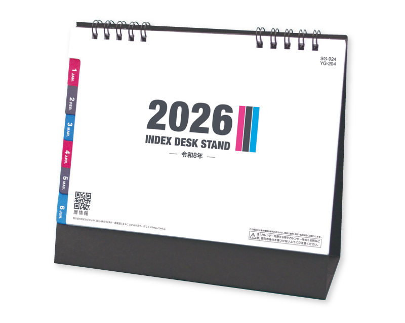2026年 SG-924(YG-204) インデックスデスクスタンド 【卓上カレンダー】【名入れ印刷 無印50部から】