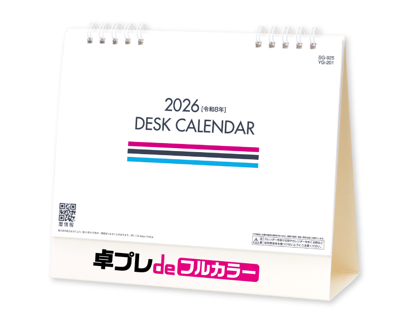 2026年 SG-925(YG-201) DESK CALENDAR 【30部より既製品卓上カレンダーカラー名入れ印刷】【卓プレdeフルカラー】搭載