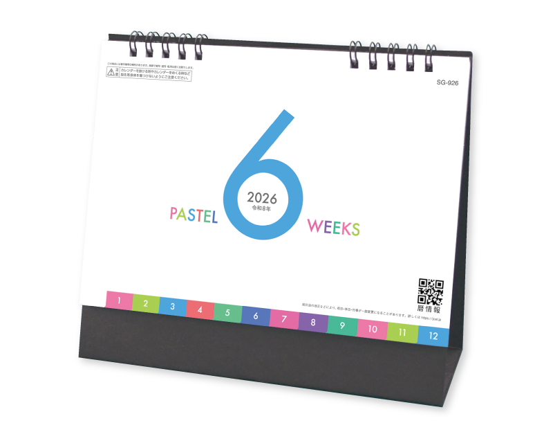 2026年 SG-926 PASTEL 6WEEKS 【卓上カレンダー】【名入れ印刷 無印50部から】