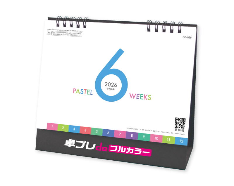 2026年 SG-926 PASTEL 6WEEKS 【30部より既製品卓上カレンダーカラー名入れ印刷】【卓プレdeフルカラー】搭載