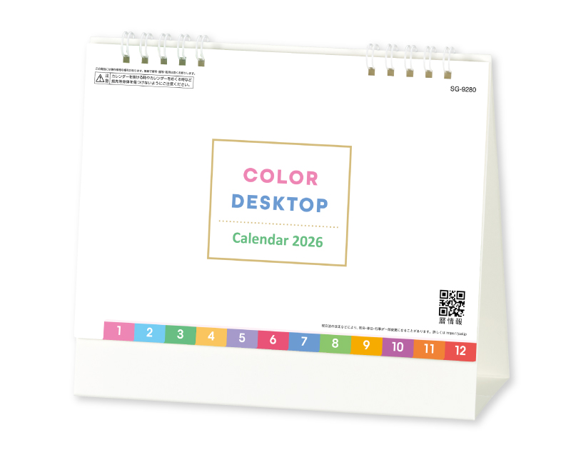 2026年 SG-9280 COLOR DESKTOP【卓上カレンダー】【名入れ印刷 無印50部から】
