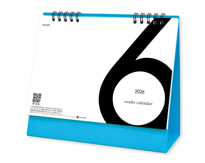2026年 SG-929 6Weeks Calender(ブルー) 【卓上カレンダー】【名入れ印刷 無印50部から】