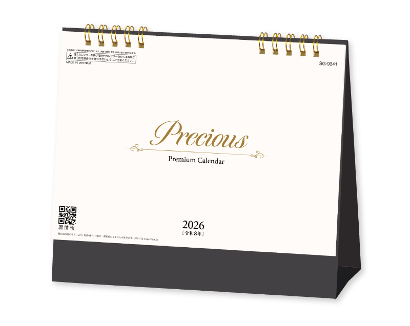 2026年 SG-9341 Precious(プレシャス)【卓上カレンダー】【名入れ印刷 無印50部から】