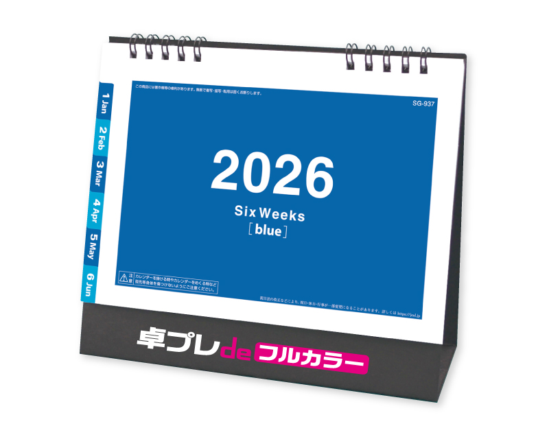 2026年 SG-937 ワントーン6ウィーク(ブルー)【30部より既製品卓上カレンダーカラー名入れ印刷】【卓プレdeフルカラー】搭載
