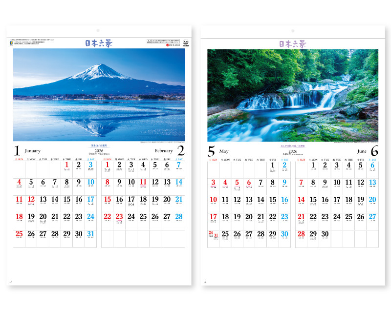 2026年 SG-7202 日本六景(S)【表紙なし6枚】【壁掛けカレンダー】【名入れ印刷 無印50部から】