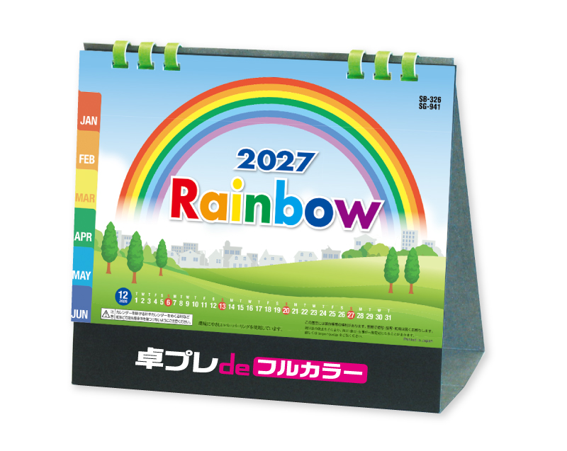 2027年 SG-941(SB-326) 卓上レインボー(エコペーパリング)【30部より既製品卓上カレンダーカラー名入れ印刷】【卓プレdeフルカラー】搭載