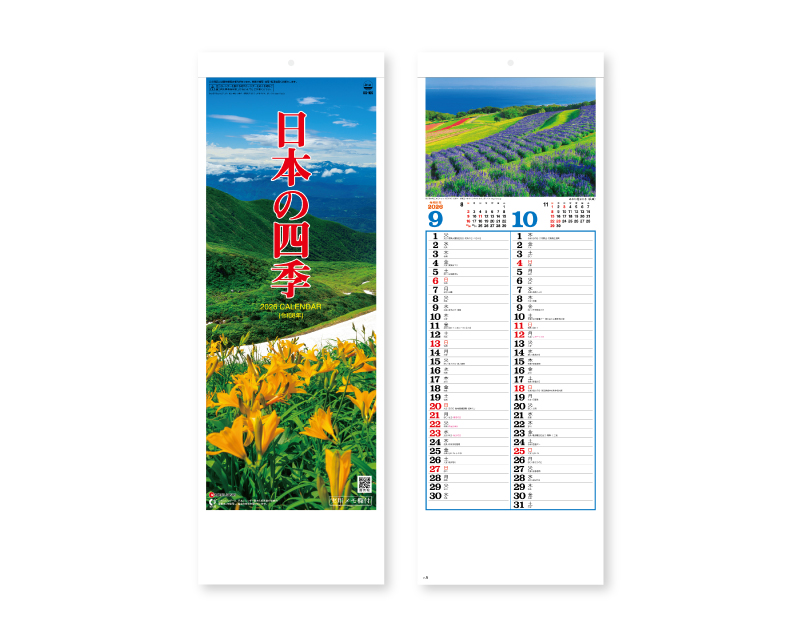 2026年 SG-105 日本の四季【壁掛けカレンダー】【名入れ印刷 無印50部から】