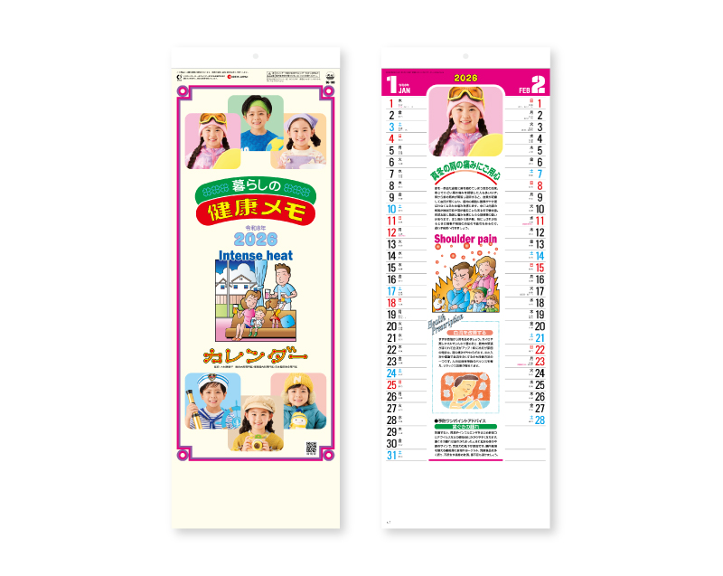 2026年 SG-108 暮らしの健康メモカレンダー【壁掛けカレンダー】【名入れ印刷 無印50部から】