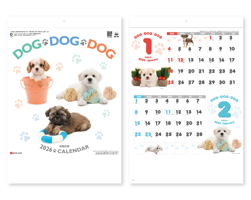 2026年 SG-120 DOG・DOG・DOG【壁掛けカレンダー】【名入れ 無印50部から】
