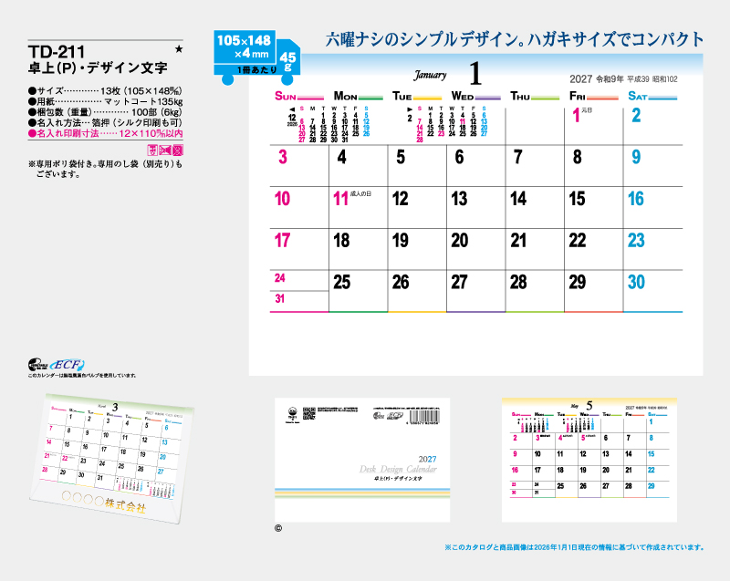 2027年 TD-211 卓上(Ｐ)・デザイン文字【卓上カレンダー】【名入れ印刷 無印50部から】-2
