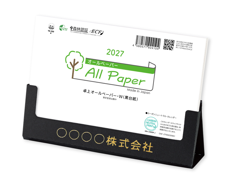 2027年 TD-230 卓上オールペーパー・W(黒台紙)【卓上カレンダー】【名入れ印刷 無印50部から】