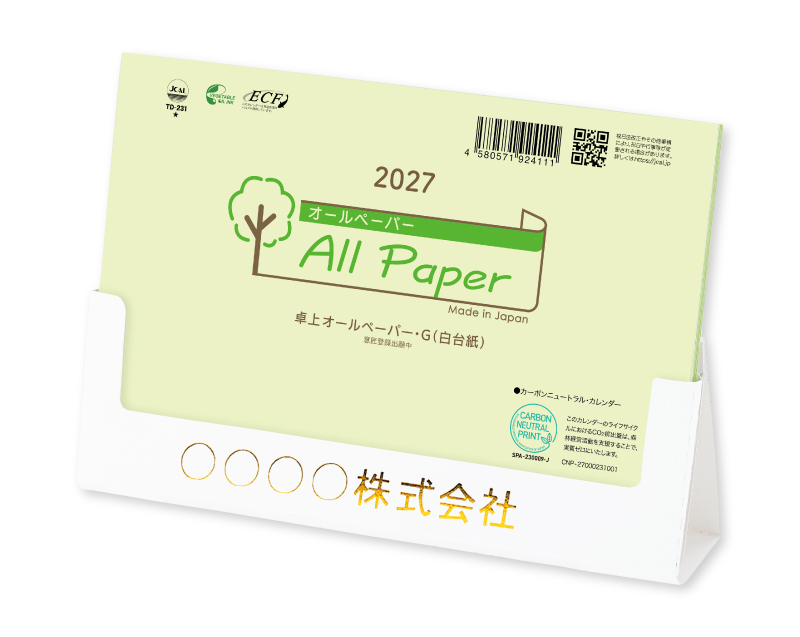 2027年 TD-231 卓上オールペーパー・G(白台紙)【卓上カレンダー】【名入れ印刷 無印50部から】