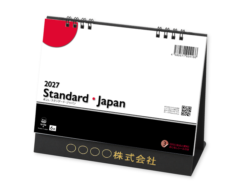 2027年 TD-258 卓上L・スタンダード・ジャパン(シール付)【卓上カレンダー】【名入れ印刷 無印50部から】