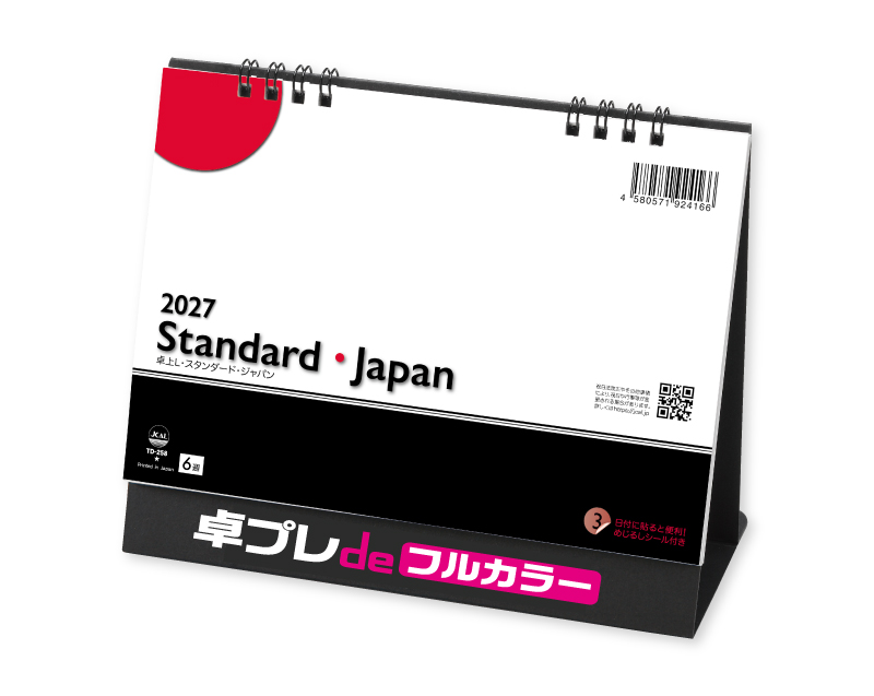 2027年 TD-258 卓上L・スタンダード・ジャパン(シール付)【30部より既製品卓上カレンダーカラー名入れ印刷】【卓プレdeフルカラー】搭載