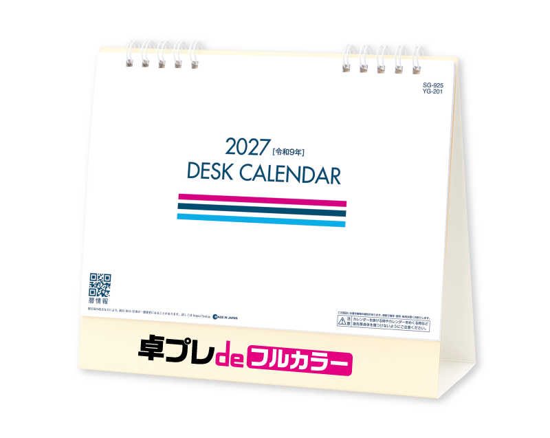 2027年 SG-925(YG-201) DESK CALENDAR 【30部より既製品卓上カレンダーカラー名入れ印刷】【卓プレdeフルカラー】搭載