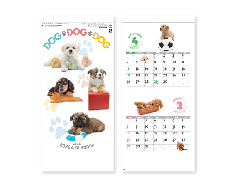 2026年 SG-143 DOG・DOG・DOG ミシン目入り【壁掛けカレンダー】【名入れ印刷 無印50部から】