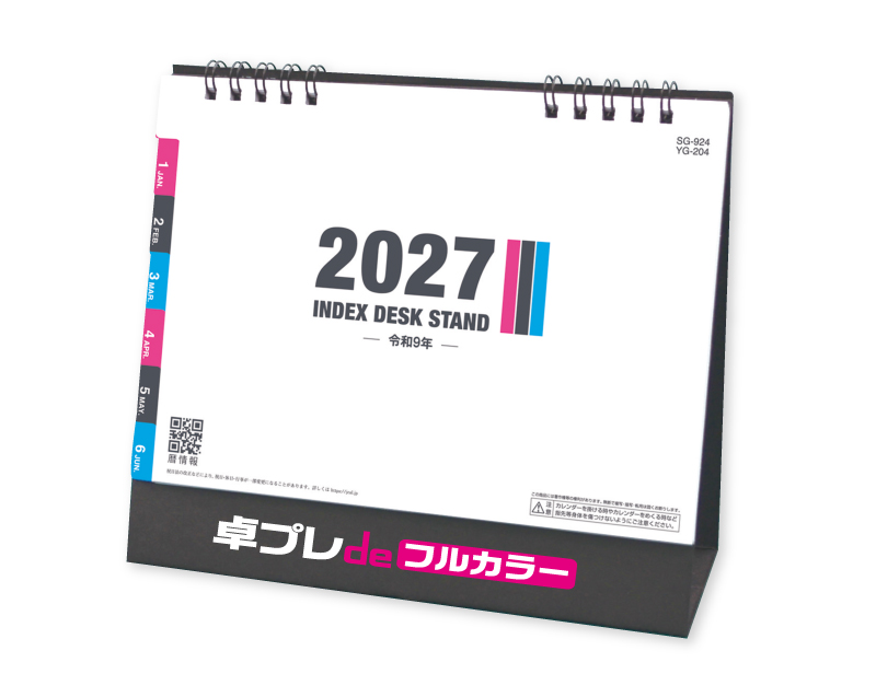 2027年 SG-924(YG-204) インデックスデスクスタンド  【30部より既製品卓上カレンダーカラー名入れ印刷】【卓プレdeフルカラー】搭載