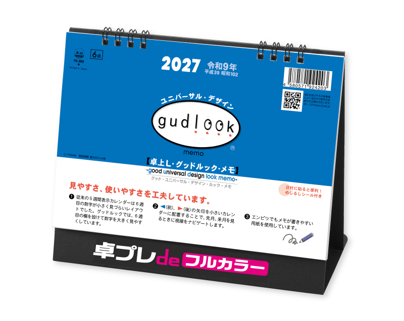 2027年 TD-262 卓上L・グッドルック・メモ(シール付)【30部より既製品卓上カレンダーカラー名入れ印刷】【卓プレdeフルカラー】搭載