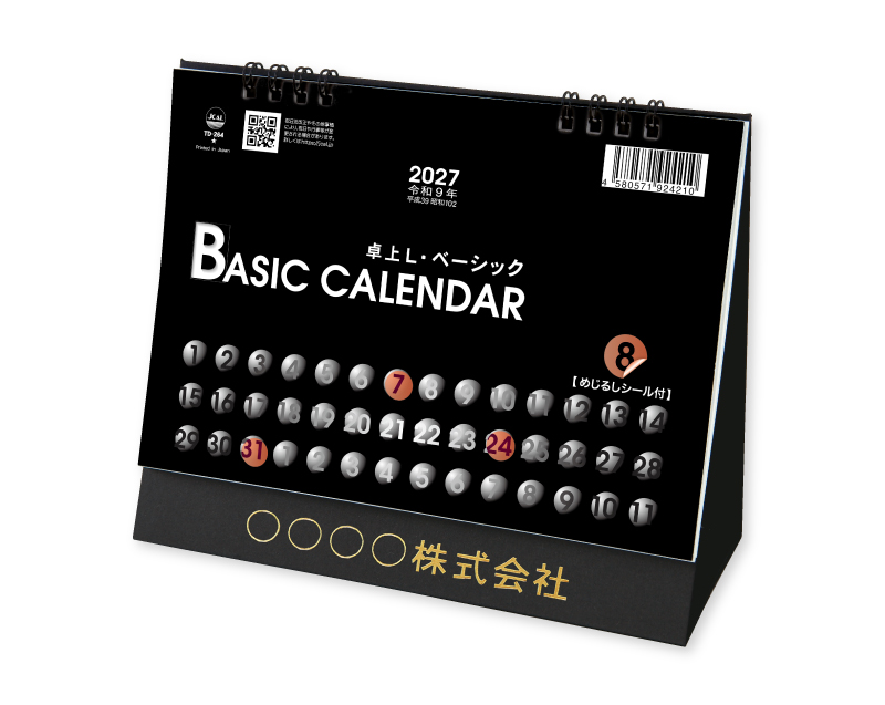 2027年 TD-264 卓上L・ベーシック(シール付)【卓上カレンダー】【名入れ印刷 無印50部から】
