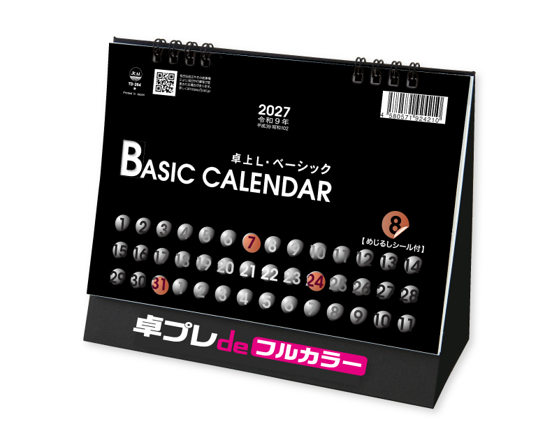 2027年 TD-264 卓上L・ベーシック(シール付)【30部より既製品卓上カレンダーカラー名入れ印刷】【卓プレdeフルカラー】搭載