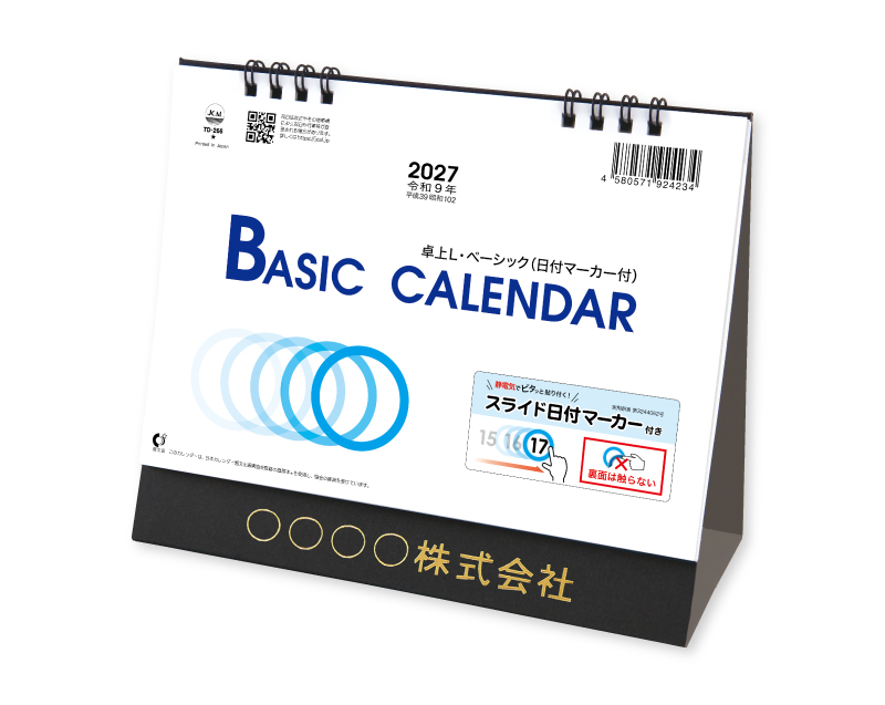 2027年 TD-266 卓上Ｌベーシック(日付マーカー付)【卓上カレンダー】【名入れ印刷 無印50部から】