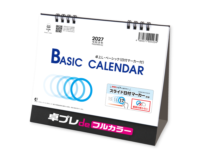 2027年 TD-266 卓上Ｌベーシック(日付マーカー付)【30部より既製品卓上カレンダーカラー名入れ印刷】【卓プレdeフルカラー】搭載