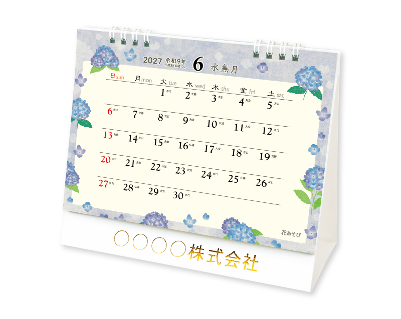 2027年 TD-267 卓上L・花あそび【卓上カレンダー】【名入れ印刷 無印50部から】