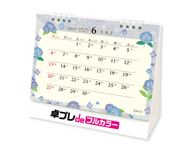 2027年 TD-267 卓上L・花あそび【30部より既製品卓上カレンダーカラー名入れ印刷】【卓プレdeフルカラー】搭載