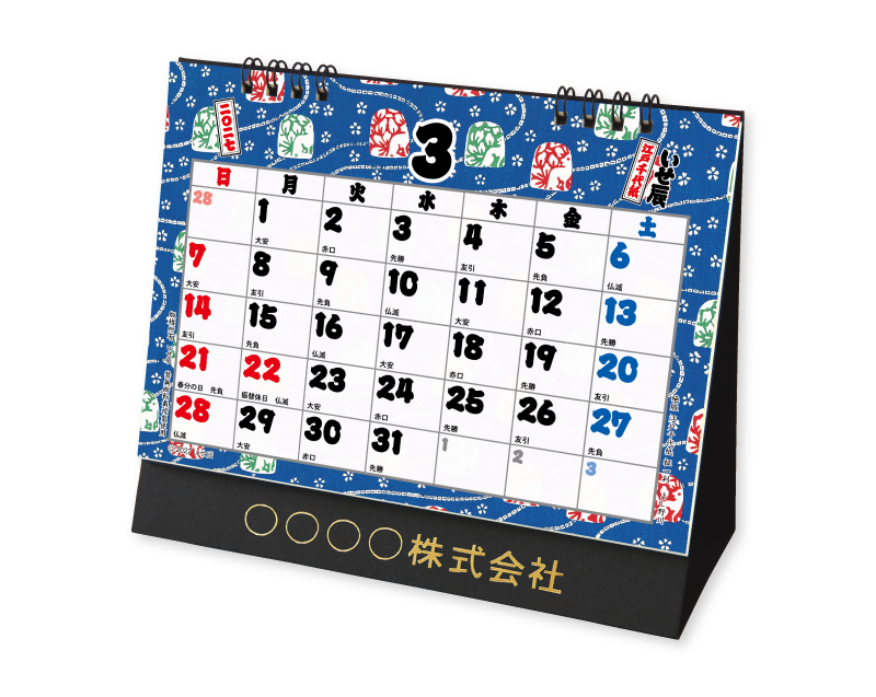2027年 TD-269 卓上L・江戸千代紙(いせ辰)【卓上カレンダー】【名入れ印刷 無印50部から】