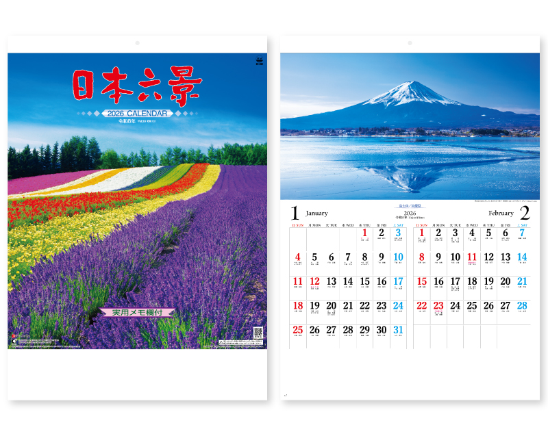 2026年 SG-202 日本六景【壁掛けカレンダー】【名入れ印刷 無印50部から】