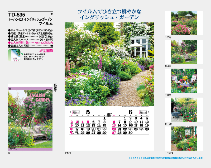 2027年 TD-535 トーハン・DX イングリッシュ・ガーデン フイルム【壁掛けフィルムカレンダー】【名入れ印刷 無印50部から】-2