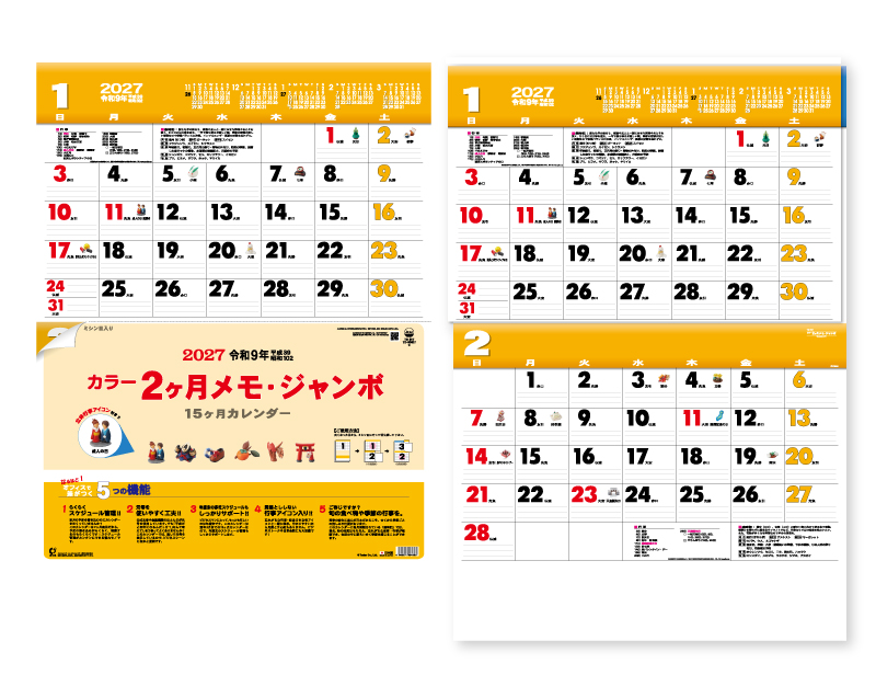 2027年 TD-617 カラー2ヶ月メモ・ジャンボ(15ヶ月)【壁掛けジャンボカレンダー】 【名入れ印刷 無印50部から】