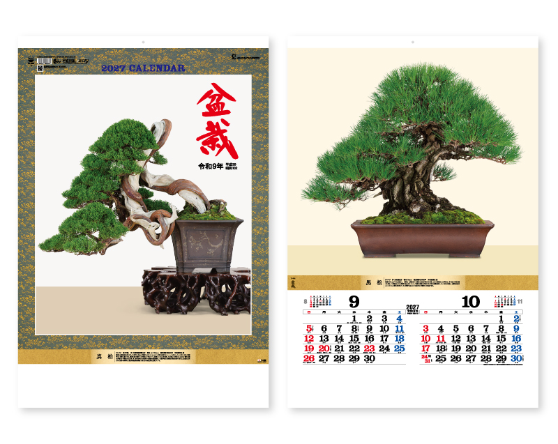2027年 TD-624 盆栽DX【壁掛けカレンダー】【名入れ印刷50部から】