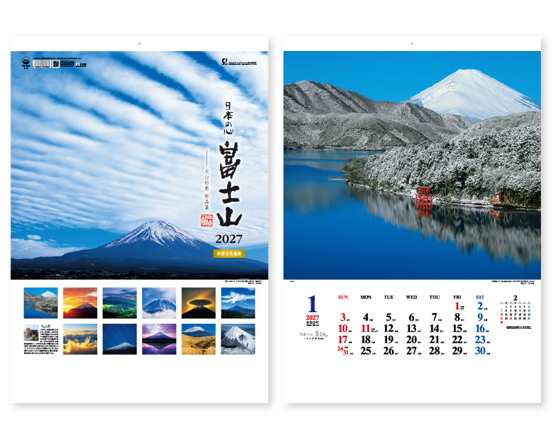 2027年 TD-634 A2日本の心・富士山〜大山行男作品集【10部から名入れ対応 壁掛けカレンダー】