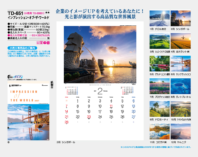 2027年 TD-651 インプレッション・オブ・ザ・ワールド【10部から名入れ対応 壁掛けカレンダー】-2