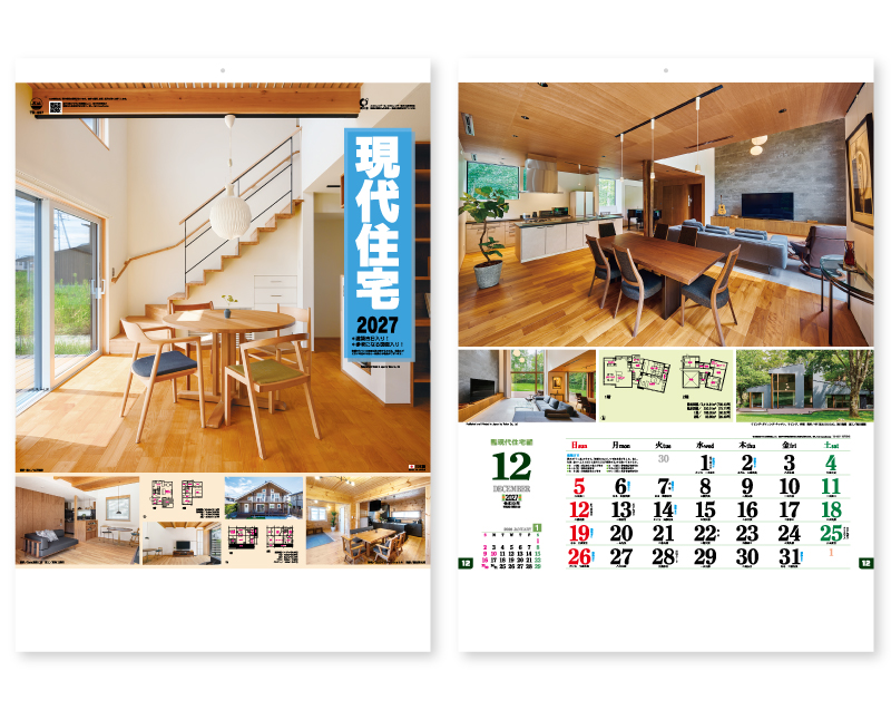 2027年 TD-657 現代住宅【壁掛けカレンダー】【名入れ印刷 無印50部から】