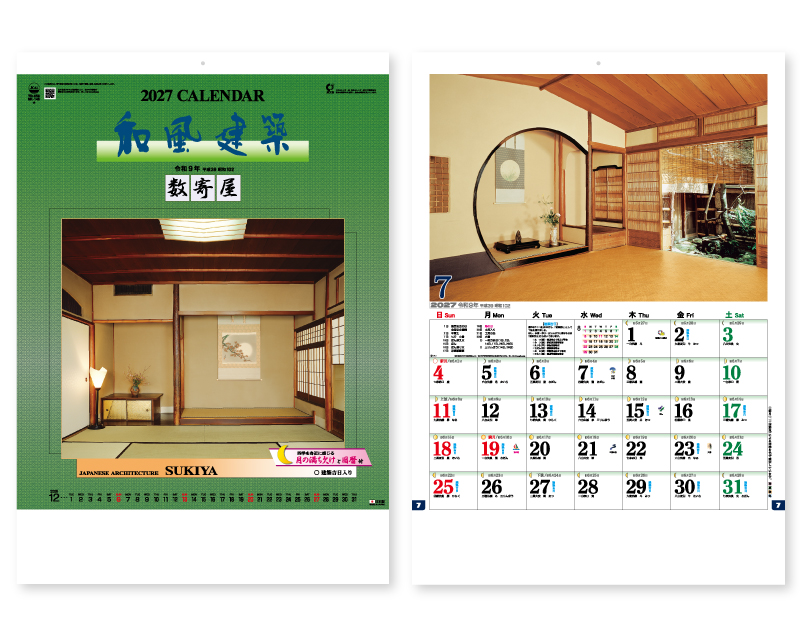 2027年 TD-658(NK-145) 和風建築・数寄屋(月の満ち欠けと旧暦付)【壁掛けカレンダー】【名入れ印刷 無印50部から】