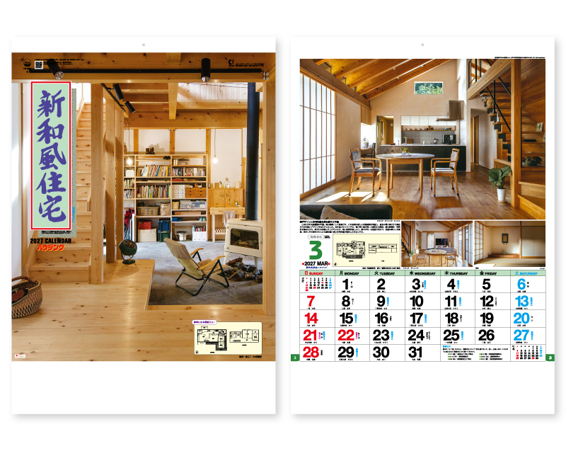 2027年 TD-661 新和風住宅ハウジング【壁掛けカレンダー】【名入れ印刷 無印50部から】