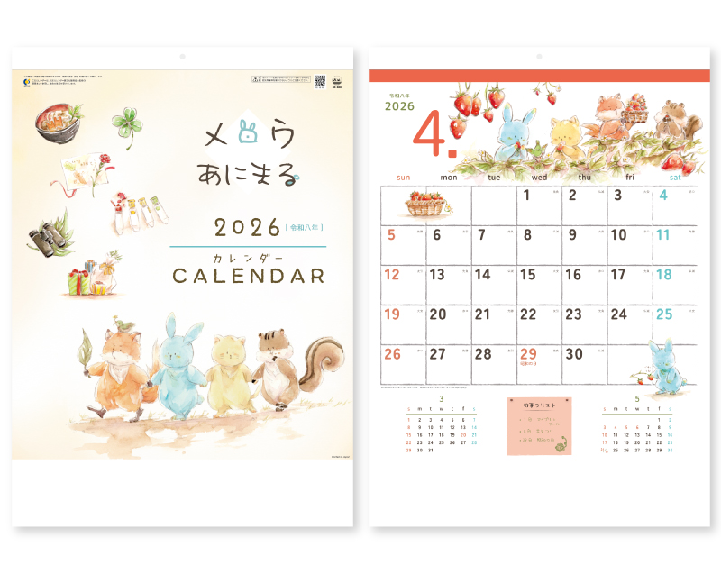 2026年 SG-238 メロウあにまる【壁掛けカレンダー】【名入れ印刷 無印50部から】