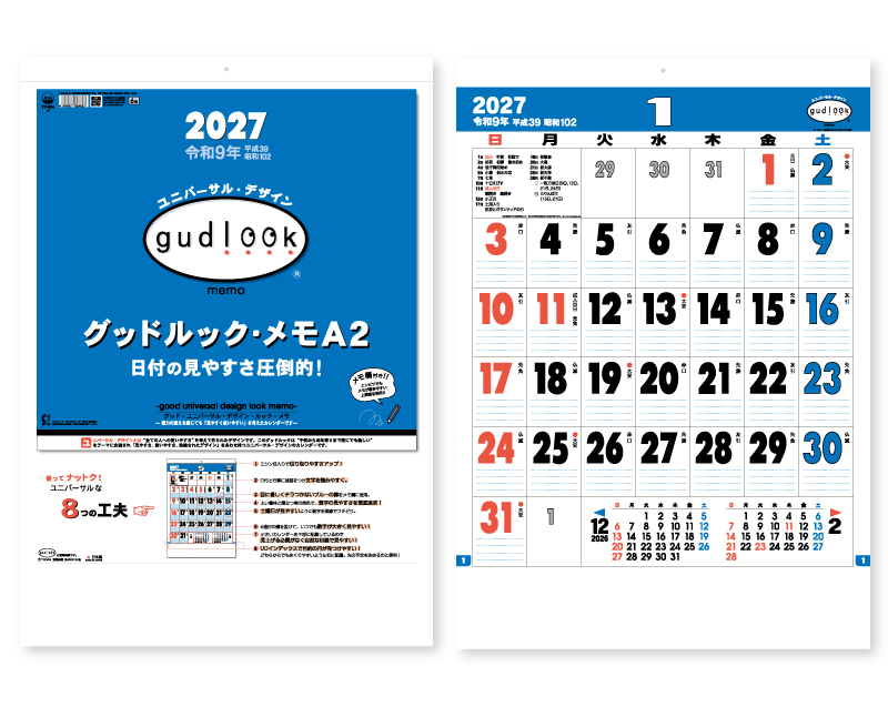 2027年 TD-694 グッドルック・メモA2【壁掛けカレンダー】【名入れ印刷 無印50部から】