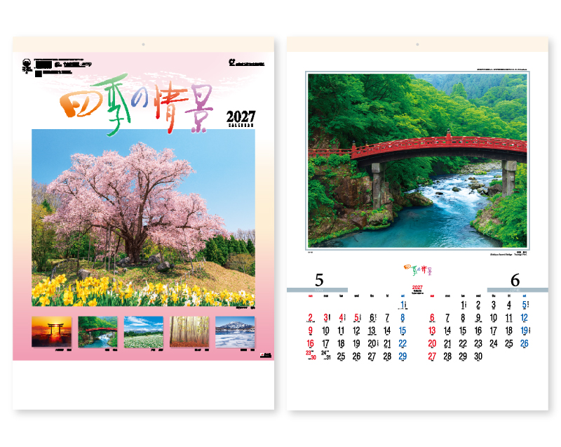 2027年 TD-701 四季の情景【壁掛けカレンダー】【名入れ印刷 無印50部から】